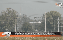 Motion News Break 2 (12-02-59)