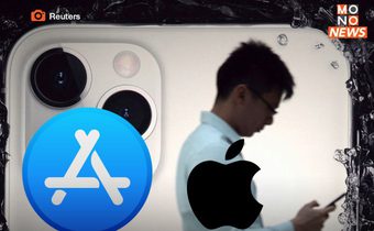 Apple เตรียมขึ้นราคาแอปพลิเคชันรอบนี้ประเทศไทยยังรอด