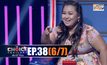 THE CHOICE THAILAND เลือกได้ให้เดต EP.38 [6/7]