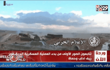 ซีเรียบุกภาคพื้นดินโจมตี IS มากขึ้น