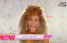 หนังชีวประวัติ วิธนีย์ ฮิวสตัน “I Wanna Dace with Somebody” ได้ตัวนักแสดงนำแล้ว