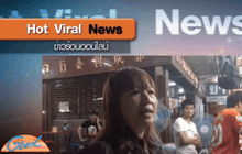 เจ้าของร้านโจ๊กเมืองขอนแก่น แจงรายได้ไม่ถึง 36 ล้าน