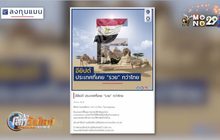 อียิปต์ ประเทศที่เคย “รวย” กว่าไทย