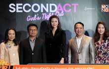 โมโนฟิล์ม จัดงานเปิดตัว ภ.Second Act รอบปฐมทัศน์