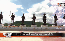 Motion News Break 3 (17-11-58)