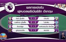 ผลการแข่งขันฟุตบอลพรีเมียร์ลีก อังกฤษ นัดบ็อกซิ่งเดย์