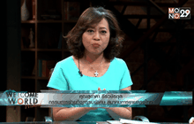 แชร์ลูกโซ่ข้ามชาติ สะเทือนธุรกิจขายตรงไทยหรือไม่? ช่วงที่1