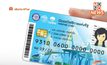 ตรวจสอบสิทธิ บัตรคนจน บัตรสวัสดิการแห่งรัฐ รอบใหม่ วันนี้ 1 มี.ค.66