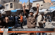 Motion News Break 2 (20-04-59)