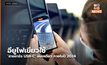 อียูไฟเขียวใช้ ‘สายชาร์จ USB-C’ แบบเดียว ภายในปี 2024