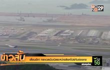 เลื่อนอีก! ทราเวลบับเบิลระหว่างสิงคโปร์กับฮ่องกง