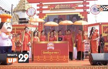 “ซอสภูเขาทอง” โชว์จัดเต็มในงาน “ตรุษจีนเยาวราช” ปี 2562
