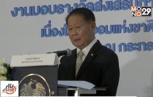 เตรียมเสนอร่างกฎหมายภาษีที่ดินฯ เข้า สนช.กลาง พ.ย.นี้