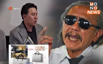 “ชูวิทย์” โต้หลัง “ทนายตั้ม” โพสต์ภาพและข้อความ “แฉไป ไถไป”