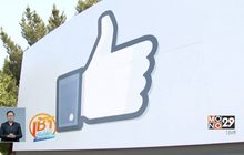 Facebook หนุนต้านโจรกรรมข้อมูลการเมือง
