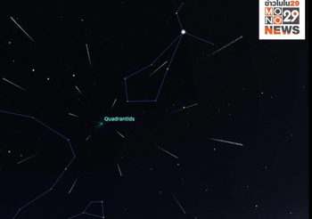 ชวนชมฝนดาวตก รับปีใหม่ 3-4 ม.ค.นี้