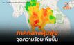 ฝุ่น PM 2.5 ภาคกลางพุ่ง ทั่วไทยเกินค่ามาตรฐาน 28 จ. กทม. สีส้มเกือบทุกเขต