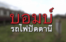 The Day News Update 05-09-59