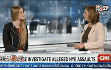 นายกฯ เมืองโคโลญจ์ถูกตำหนิ