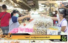 “กรณ์” แนะรัฐเจรจาลดราคาสินค้า