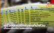 ผู้ป่วยบัตรทองในพื้นที่น้ำท่วม เข้ารักษาที่ไหนก็ได้ ไม่เสียค่าใช้จ่าย