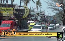 ที่พักภูเก็ตกว่า 60 แห่ง สมัครใจเป็นสถานที่กักตัว