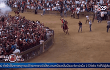 เทศกาลแข่งม้าในอิตาลี