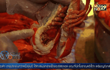 จีนนำเข้าล็อบสเตอร์จากสหรัฐเป็นเมนูฉลองตรุษจีน