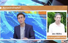 ​แจกน้ำมันกัญชาสะดุด ติดปมไม่ผ่านรับรอง ‘หมอพื้นบ้าน’