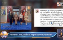 “แพนเค้ก” เข้ารับเข็มที่ระลึก ในฐานะโฆษกพิเศษกองทัพเรือ