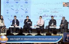 สสส.ก้าวสู่ปีที่ 20 เปิดผลงานองค์กรนวัตกรรมสร้างเสริมสุขภาพ