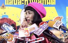 “พิ้งกี้ สาวิกา” โต้ถูกเอี่ยวม่ายสาวมีไฮโซเปย์แบรนด์เนม