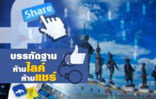 The Day News Update 17-12-58