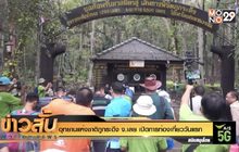 อุทยานแห่งชาติภูกระดึง จ.เลย เปิดการท่องเที่ยววันแรก