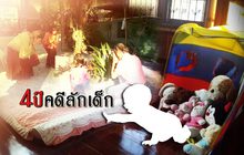 The Day News Update 10-11-58