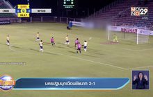 นครปฐมบุกเฉือนชัยนาท 2-1