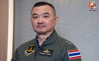 ทอ. ยัน จัดซื้อระบบป้องกันอากาศยานไร้คนขับ ด้วยความโปร่งใส ตรวจสอบได้ เพื่อประโยชน์ของชาติ