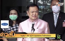 “อนุทิน” แย้ม ผู้ว่าฯ สมุทรสาคร ใกล้หายดีแล้ว