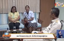 ผอ.โรงพยาบาลมะนัง รับไร้อาหารดูแลผู้ป่วย