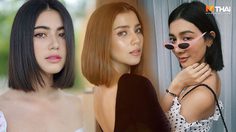 20 ทรงผมสั้นบ๊อบ สุดฮิต เปลี่ยนสาวหวานให้เป็นสาวชิค มีสไตล์ได้ แค่ตัดผม