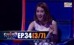 THE CHOICE THAILAND เลือกได้ให้เดต EP.34 [3/7]