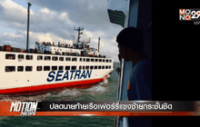 Motion News Break 2 (07-04-59)