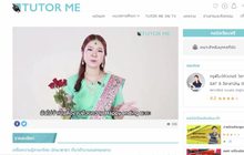 TUTOR ME เรียนออนไลน์ได้ทุกที่