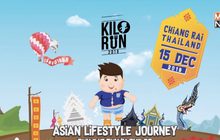 “กิโลรัน เชียงราย 2019” เปิดประสบการณ์ใหม่ภาคเหนือ 15 ธ.ค.นี้