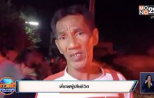 เหตุสลด เพื่อนบ้านทะเลาะกันเรื่องสุนัข