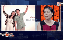 แม่สื่อยุคดิจิตอล ตอนที่2