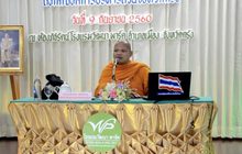 พระนักเทศน์ แปลงเพลงฮิตเป็นเพลงธรรมะ