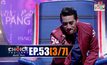 THE CHOICE THAILAND เลือกได้ให้เดต EP.53 [3/7]
