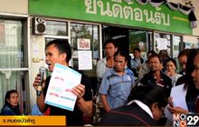 ลือได้เงิน 5 พันบาท ชาวบ้านแห่ลงทะเบียนพร้อมเพย์