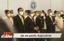 เจาะข่าวเด็ด The Day News Update 14-05-64